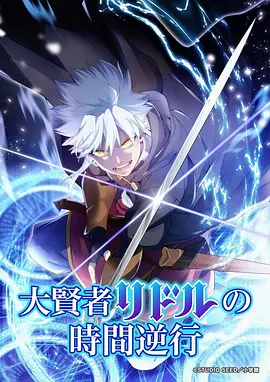 星轨少年科幻动漫全集免费在线观看